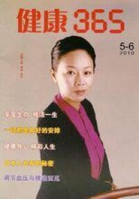 《健康365》雜誌採訪馬玲