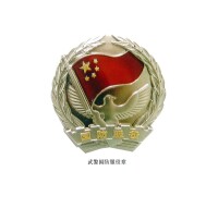 中國人民武裝警察部隊國防服役章