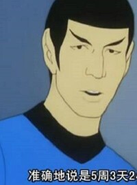 Commander Spock