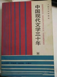 上海文藝出版社初版本