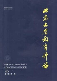 北京大學教育評論