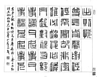 李元茂[海南省書法家協會副主席]