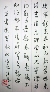 武克雄[近代書法家]作品