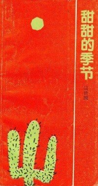 詩人馬蕭蕭文學著作