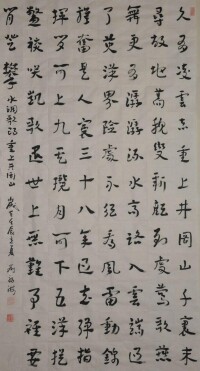 劉福海先生書法作品