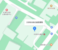 天津市市政公路管理局