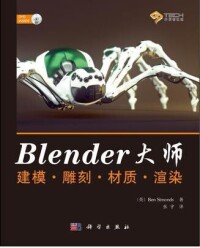 Blender[三維動畫製作軟體]