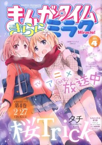 雜誌封面