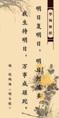 明日復明日