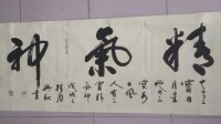 精氣神[哲學與醫學解釋]