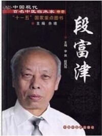 龍江醫派