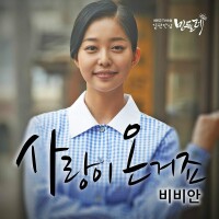 OST Part.10