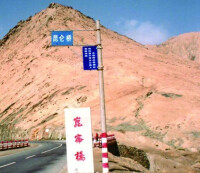 崑崙橋