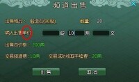 交易系統