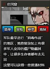 殭屍[遊戲《閃客快打7-傭兵帝國》中的勢力]