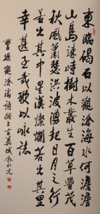 悅人書法作品6