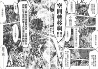 克洛諾斯[聖鬥士星矢系列—泰坦神族之王]