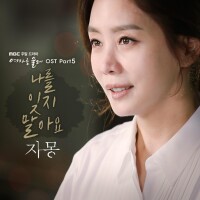 OST Part.5