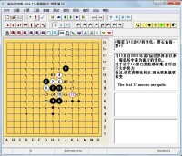 連珠終結者