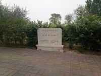 趙王城遺址公園博展館