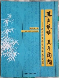 鄭曉龍[全國優秀教師、語文特級教師、碩士導師]