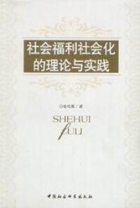 相關書籍