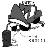 計程車燃油附加費