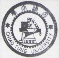 1940年代交通大學校徽