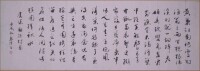 《題漁村圖》字畫