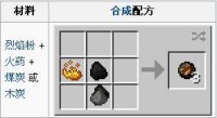 火焰彈[《Minecraft》的一種物品]