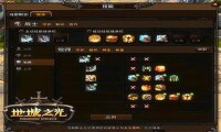 地城之光[Eyedentity Games開發的MMORPG網游]