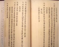 《南京條約》文本