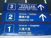 港澳碼頭客運大樓入口處的指示牌