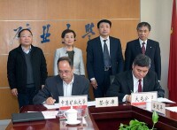 上海大屯能源股份有限公司簽署戰略合作框架協議