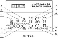 自動電位滴定儀