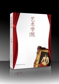 80後作家安寧第18本書，長篇《藝術學院》