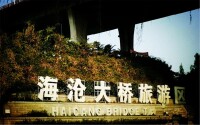 海滄大橋旅遊區內的橋樑博物館