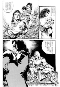 《阿鼻劍》 漫畫合集（2）
