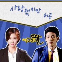 OST Part.6