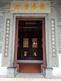 鰲台書院