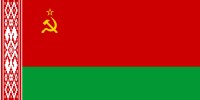 白俄羅斯國旗1951~1991