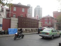 上海第一醫學院