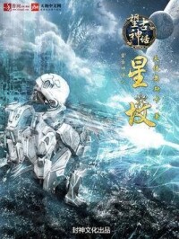 《星墳》封面