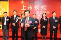 公司董事長吳建明先生&amp;amp;amp