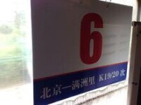 K19次列車 中國迴轉車方向牌