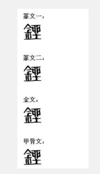 銼[漢字]