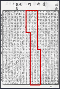 《康熙字典》書影