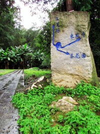 來鳳山國家森林公園