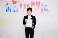 中國國際進口博覽會上海青年推廣大使