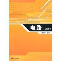 電路[2011年清華大學出版社出版圖書]